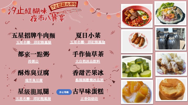 台北市西湖商圈