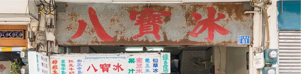 台北市西湖商圈