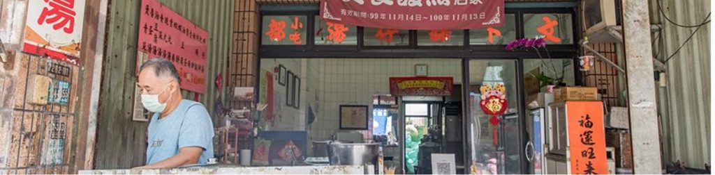 台北市西湖商圈