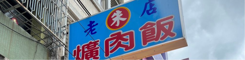 台北市西湖商圈