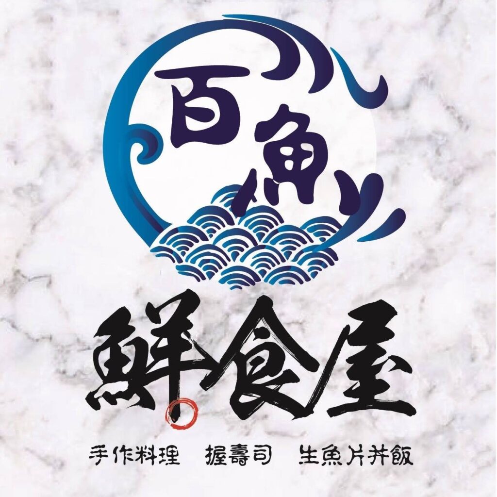 台北市西湖商圈