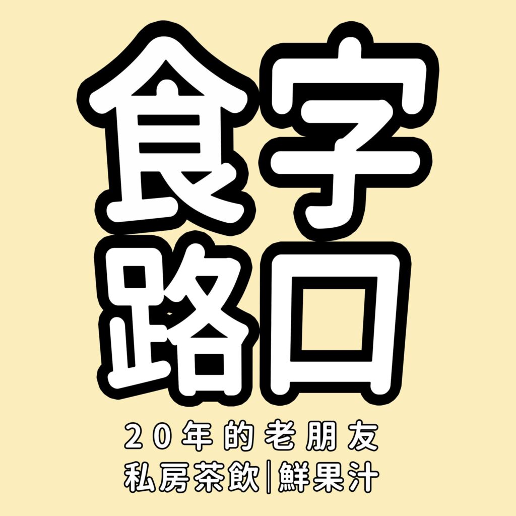 台北市西湖商圈