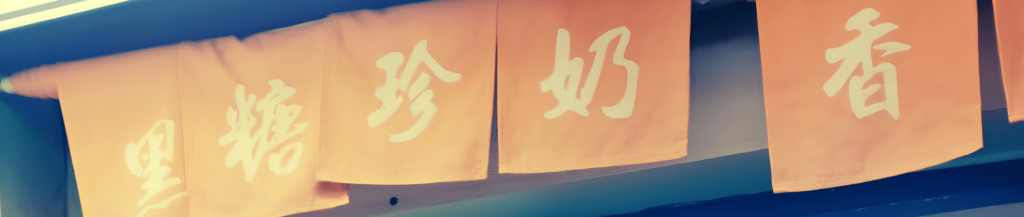 台北市西湖商圈