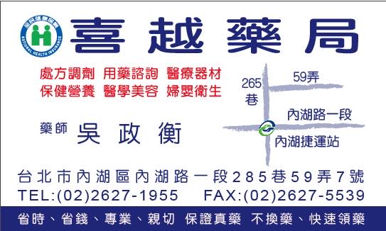 台北市西湖商圈