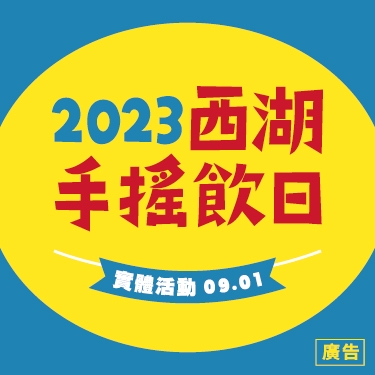 台北市西湖商圈