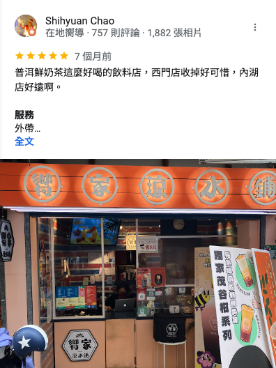 台北市西湖商圈