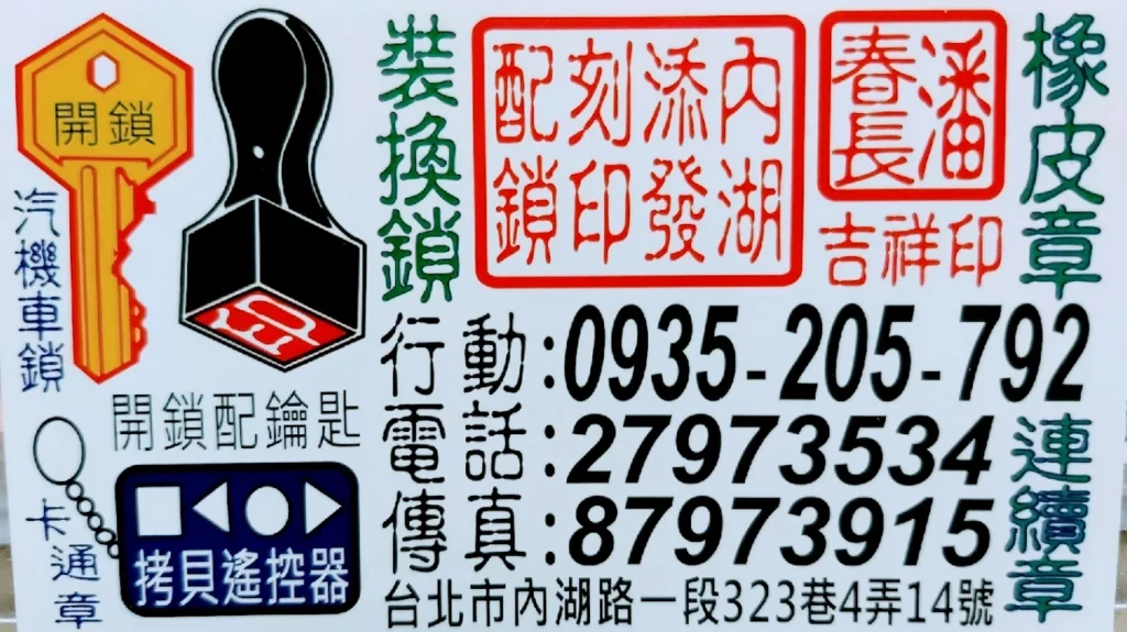 台北市西湖商圈