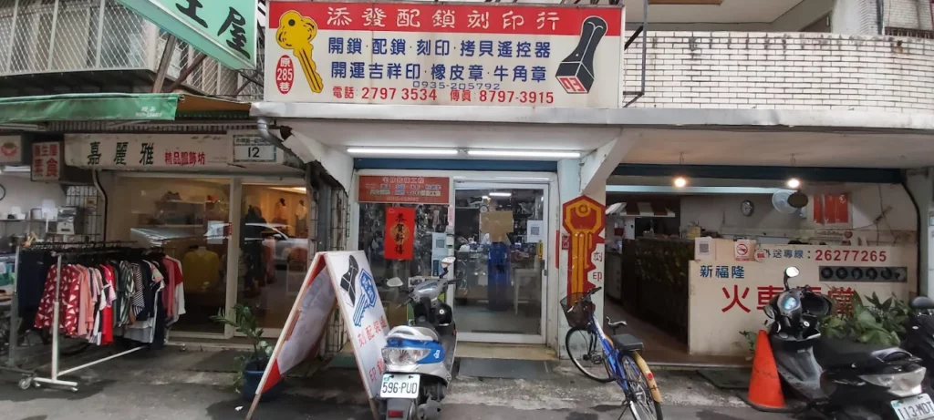 台北市西湖商圈