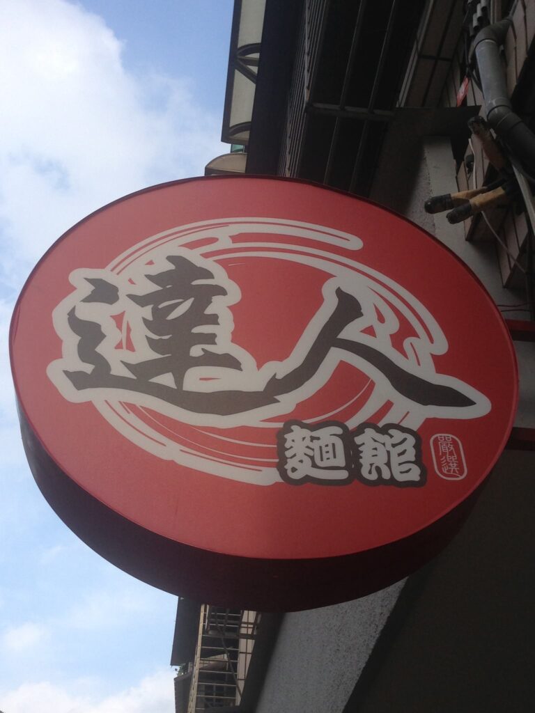 台北市西湖商圈