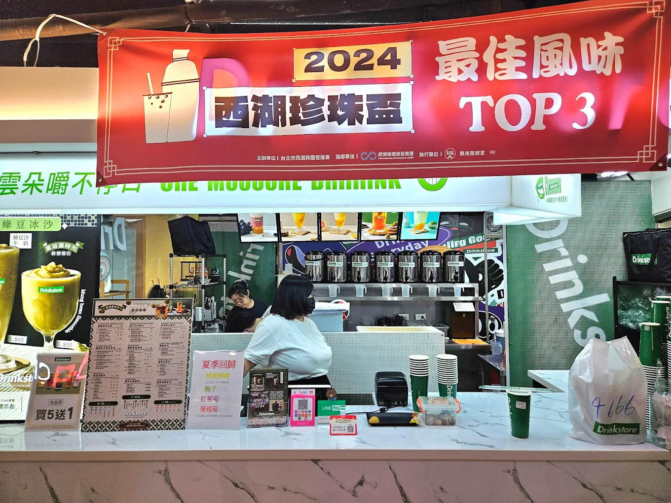 Drinkstore 水雲朵 內科洲子店
