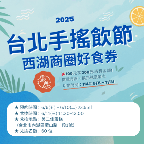 台北市西湖商圈