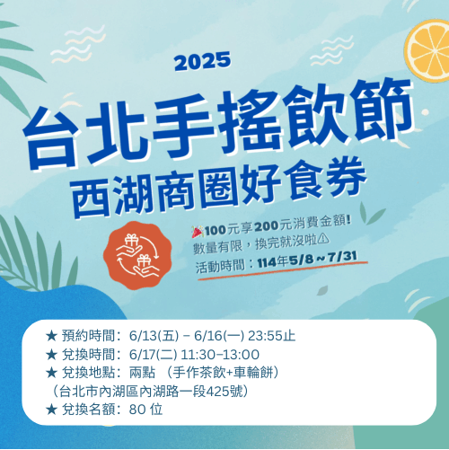 台北市西湖商圈