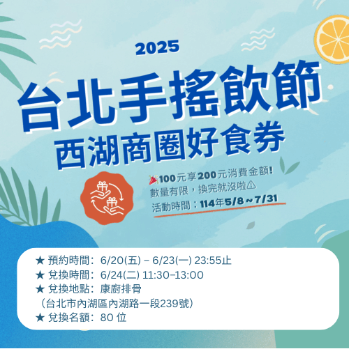 台北市西湖商圈