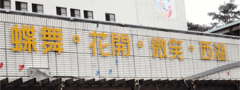 台北市西湖商圈